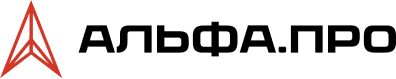 Альфа.про
