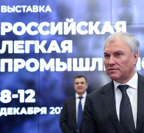 В Госдуме открылась выставка «Российская легкая промышленность»