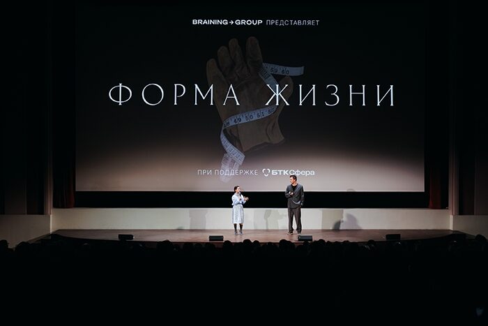 «Форма жизни»: в «Художественном» состоялась премьера фильма о первом в России индустриальном показе спецодежды