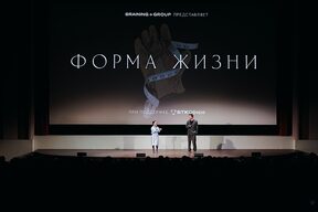 «Форма жизни»: в «Художественном» состоялась премьера фильма о первом в России индустриальном показе спецодежды