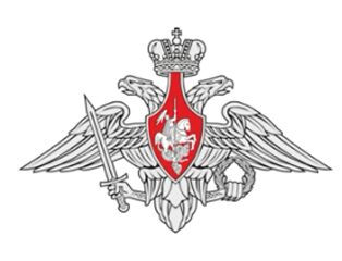 Минобороны России