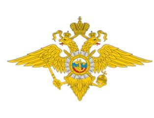 МВД России
